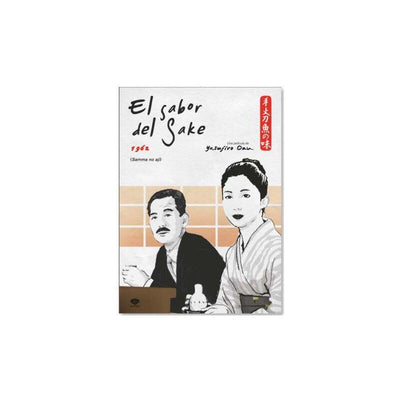 Film Sabor Sake Dvd — image 1