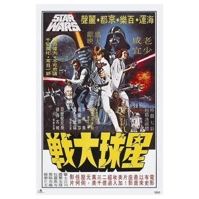 Poster Cartelera Coreana Star Wars — image 1